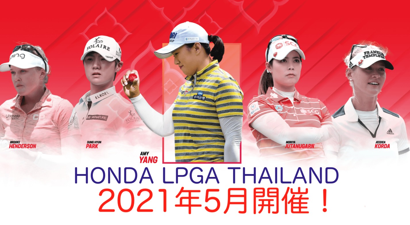 タイランド lpga 渋野8位TフィニッシューホンダLPGAタイランド 最終日｜JLPGA｜日本女子プロゴルフ協会